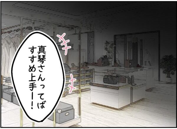 仕事、無理してませんか？　婚約破棄されてもバリバリ仕事していた40歳女性。でも、同僚が鋭い言葉を投げてきて……【ないものねだりの女達。 #628】