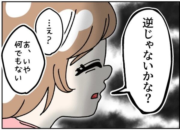 仕事、無理してませんか？　婚約破棄されてもバリバリ仕事していた40歳女性。でも、同僚が鋭い言葉を投げてきて……【ないものねだりの女達。 #628】