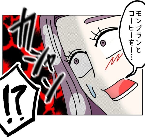 えっ、なにごと!!?　カフェに行ったらいきなり「あなたはあの時の……!!」と男性から声をかけられて……【ないものねだりの女達。 #631】