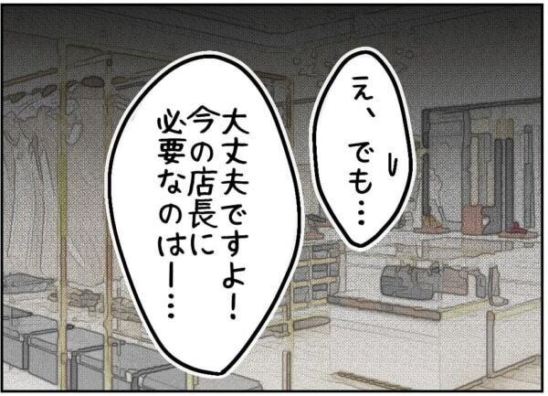 えっ、なにごと!!?　カフェに行ったらいきなり「あなたはあの時の……!!」と男性から声をかけられて……【ないものねだりの女達。 #631】