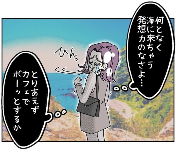 えっ、なにごと!!?　カフェに行ったらいきなり「あなたはあの時の……!!」と男性から声をかけられて……【ないものねだりの女達。 #631】