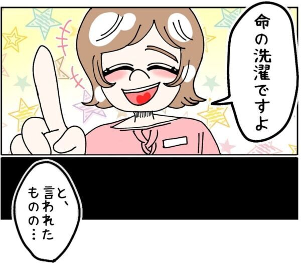 えっ、なにごと!!?　カフェに行ったらいきなり「あなたはあの時の……!!」と男性から声をかけられて……【ないものねだりの女達。 #631】