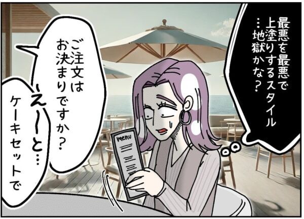 えっ、なにごと!!?　カフェに行ったらいきなり「あなたはあの時の……!!」と男性から声をかけられて……【ないものねだりの女達。 #631】