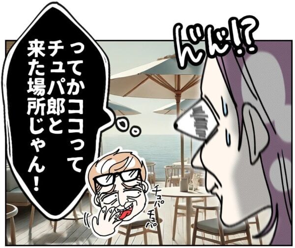 えっ、なにごと!!?　カフェに行ったらいきなり「あなたはあの時の……!!」と男性から声をかけられて……【ないものねだりの女達。 #631】