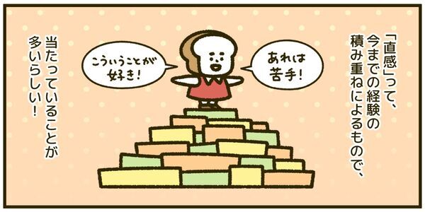 【人生相談】公務員をやめてキャリアブレイクをしても大丈夫？　迷ったときの決め手になる考え方