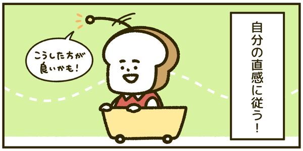 【人生相談】公務員をやめてキャリアブレイクをしても大丈夫？　迷ったときの決め手になる考え方