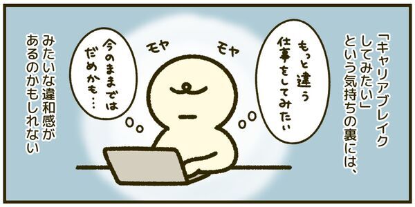 【人生相談】公務員をやめてキャリアブレイクをしても大丈夫？　迷ったときの決め手になる考え方