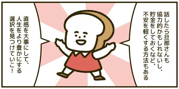 【人生相談】公務員をやめてキャリアブレイクをしても大丈夫？　迷ったときの決め手になる考え方