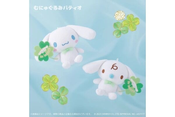 シナモロールが幸せを呼ぶ⁉　むにゅぐるみ「クローバーシリーズ」発売