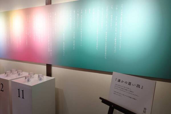嗅覚が記憶を呼び覚ます。香りの“エモ体験”ができるイベント、花王「香屋-KAORIYA-」が原宿でスタート