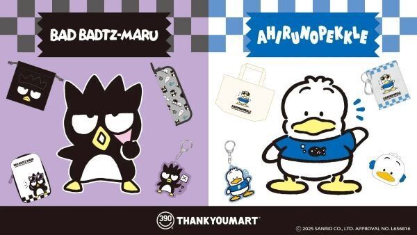 レトロかわいい。「バッドばつ丸」「あひるのペックル」の限定商品がサンキューマートに登場