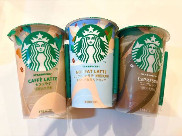 コク深い味わいにびっくり。20周年を迎えるスタバチルドカップに「スターバックス® ノンファットラテ」が新登場！