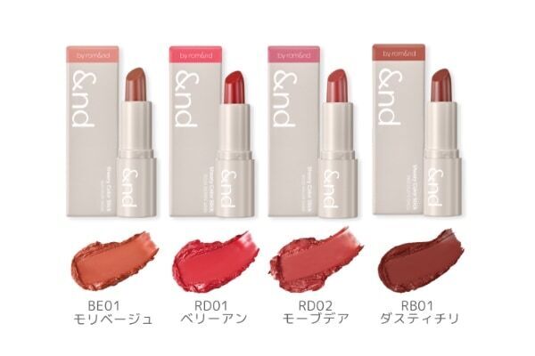 「アンド バイ ロムアンド」の新ライン。肌悩みをカバーする「Greige」誕生