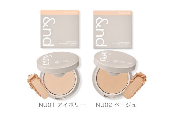 「アンド バイ ロムアンド」の新ライン。肌悩みをカバーする「Greige」誕生