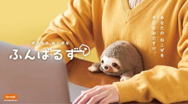 「ちいかわ」が“猫背”なあなたをサポート！「ふんばるず ちいかわ」販売開始