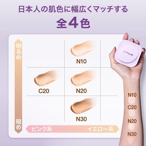 山田涼介、なくてはならないファンデーションのこだわりは？　メイベリン ニューヨーク 新製品アンバサダーに就任