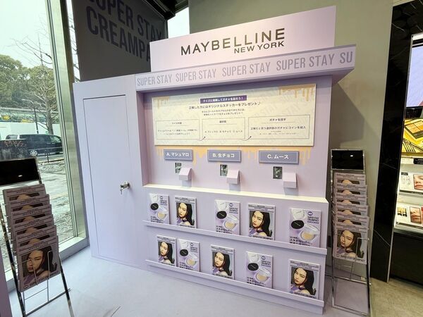 山田涼介、なくてはならないファンデーションのこだわりは？　メイベリン ニューヨーク 新製品アンバサダーに就任