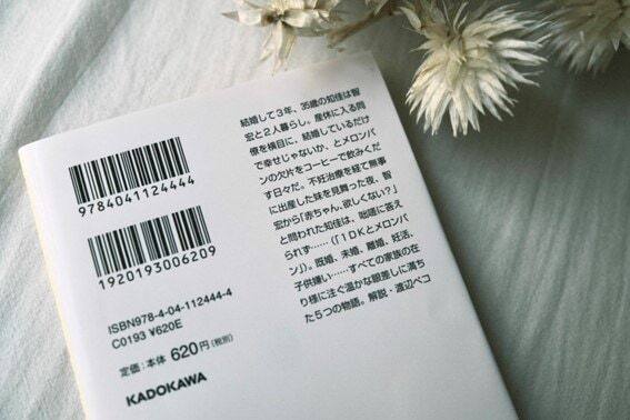 「子どもを持たない30代以降」に何を思うのか。『いるいないみらい』で考える自分の未来