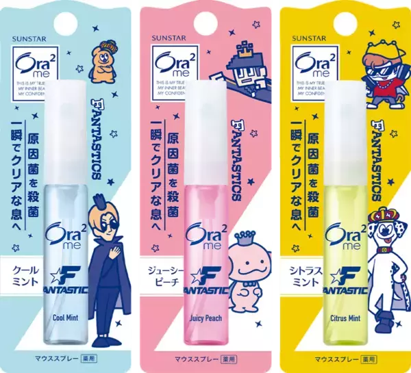 「Ora²」の新アンバサダーにFANTASTICSが就任！　新WEBCMを公開