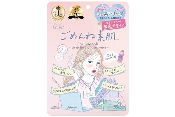 “限界社会人ちゃん”向けシートマスク⁉　クリアターン「ごめんね素肌」から発売