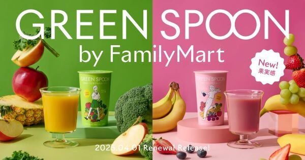 果実感がUP！　ファミマからGREEN SPOONのスムージー2種が数量限定で登場
