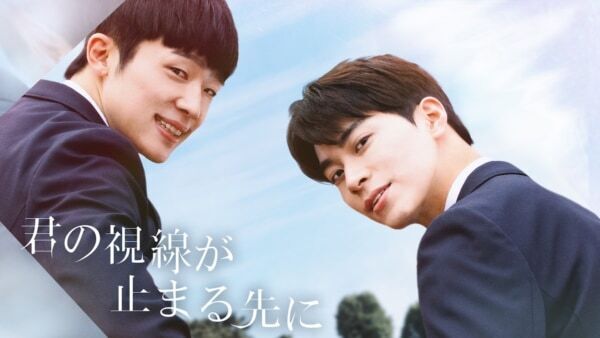 世界各国のBL部門１位を記録！　韓国BL『君の視線が止まる先に【再編集映画版】』FODで配信