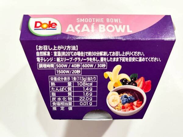 話題沸騰！　セブン-イレブンで発売の「Doleアサイーボウル」を食べてみた