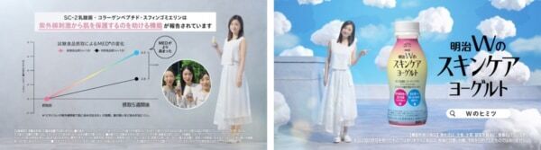 上戸彩の紫外線対策とは？　「明治Wのスキンケアヨーグルト」新CM公開
