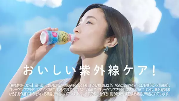 上戸彩の紫外線対策とは？　「明治Wのスキンケアヨーグルト」新CM公開