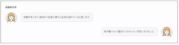 女性200名に聞いた「運動習慣」の実態や人気のメリットとは？