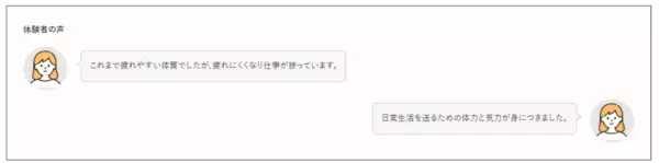 女性200名に聞いた「運動習慣」の実態や人気のメリットとは？