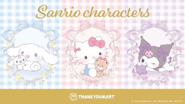 「サンリオキャラクターズ」と“おともだち”のコラボグッズがサンキューマートに