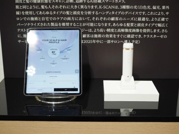 ランコムの美顔器にロレアル プロフェッショナルのドライヤー。日本ロレアルの事業戦略説明会で美容の進化を体感した話