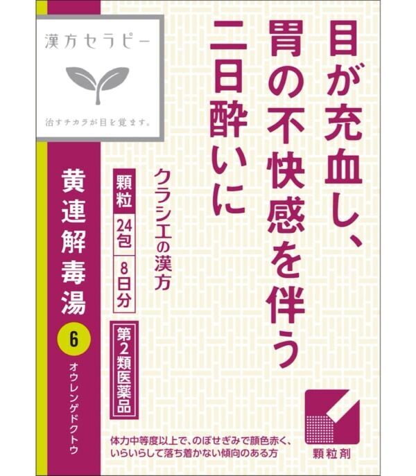 飲み会シーズンの今こそ注意！　クラシエ薬品、漢方視点で考える「タイプ別・飲み会後の不調対策」を発表