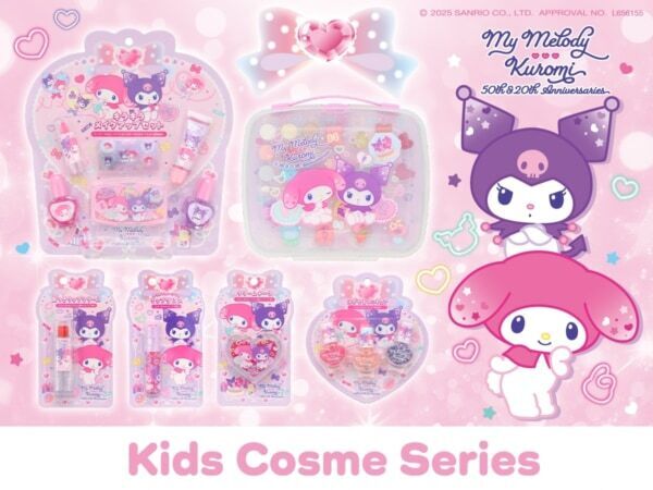 マイメロ＆クロミのアニバーサリーデザインの、キッズ向けコスメが新登場！