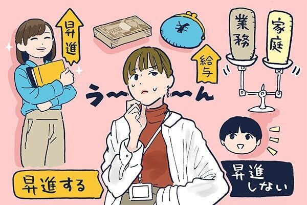 昇進を恐れなくていい。今の時代で女性に必要な強さとは？　自分らしく働くためにできること