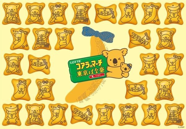 【JR東京駅】とってもキュート！　「東京ばな奈×コアラのマーチ」のポップアップストアがOPEN