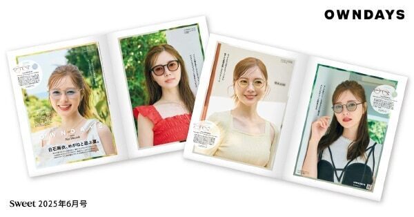 OWNDAYS×sweet。白石麻衣の新作カラーレンズメガネ＆着こなしを公開