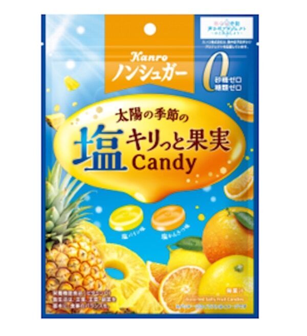 おいしく塩分＆ビタミンC補給！　カンロ、夏にぴったりな「ノンシュガー塩キリっと果実キャンディ」新発売