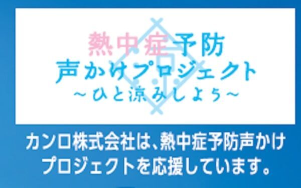 おいしく塩分＆ビタミンC補給！　カンロ、夏にぴったりな「ノンシュガー塩キリっと果実キャンディ」新発売