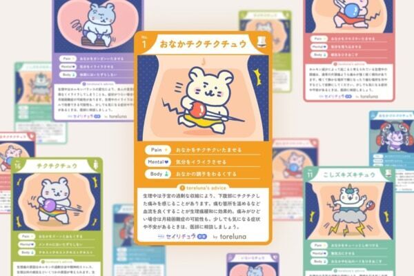 “今の自分の生理”が900通り以上の診断結果から分かる！　トレルナ、WEB診断コンテンツ「今月のセイリチュウ診断」を公開