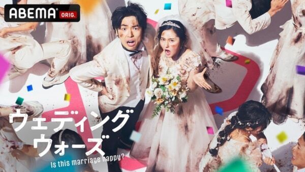 婚前合宿サバイバル番組『ウェディングウォーズ』MC陣が合同取材会に登壇！