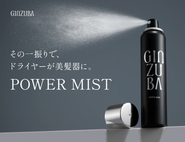一振りでドライヤーが美髪器に!?　GINZUBA人気の「パワーミスト」が、ユーザーの声に応えてバージョンアップ