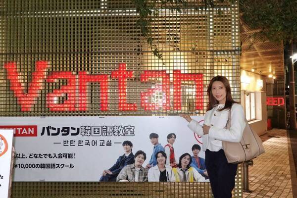 バンタン韓国語教室でイケメン講師に学ぶ韓国語講座！　韓国好き女子が体験してみた