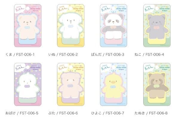 ほっこりかわいい……！　おっとり癒し系ぬいぐるみ「ふわふわたっとん」が立てられる付箋になって新発売