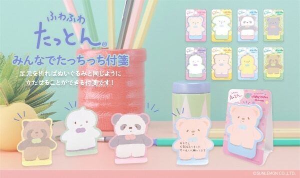 ほっこりかわいい……！　おっとり癒し系ぬいぐるみ「ふわふわたっとん」が立てられる付箋になって新発売