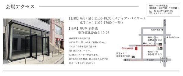 国産ヴィーガンコスメ「AINOKI」人と自然がめぐり逢い、ご縁が芽吹くPOPUPイベントを開催