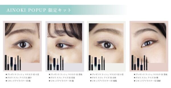 国産ヴィーガンコスメ「AINOKI」人と自然がめぐり逢い、ご縁が芽吹くPOPUPイベントを開催