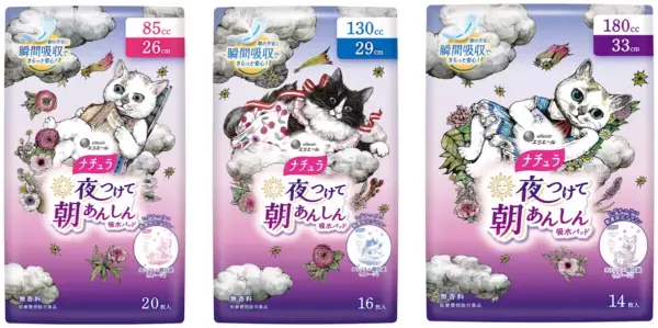 「ヒグチユウコ×ナチュラ」コラボ第2弾！　大王製紙、「ナチュラ 夜つけて朝あんしん 吸水パッド ヒグチユウコ コラボデザイン」数量限定で発売