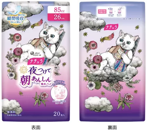 「ヒグチユウコ×ナチュラ」コラボ第2弾！　大王製紙、「ナチュラ 夜つけて朝あんしん 吸水パッド ヒグチユウコ コラボデザイン」数量限定で発売